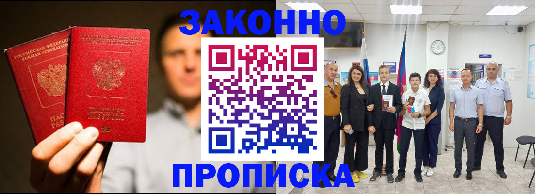подбор жилья для регистрации по РВП в Моршанске