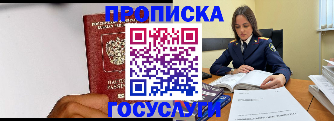 постоянная прописка с договорными гарантиями в Моршанске