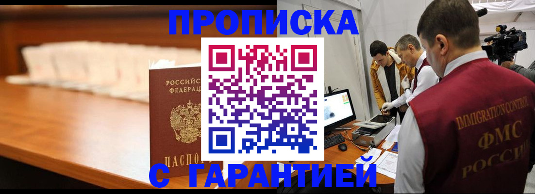 прописка иностранных граждан в Моршанске