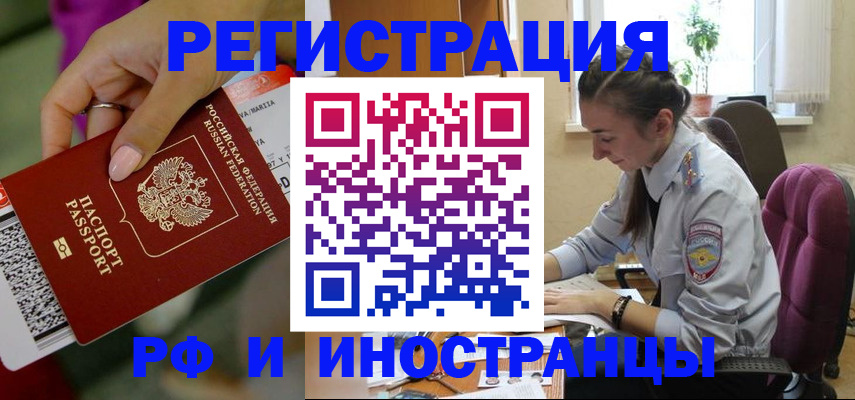 прописка паспорт в Моршанске