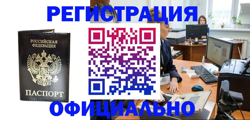 где прописаться в Моршанске