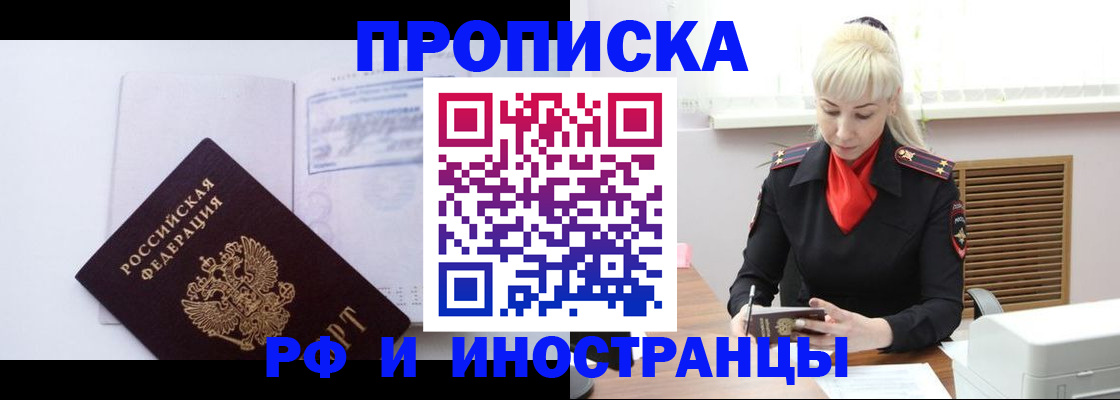 временная регистрация для всех в Моршанске