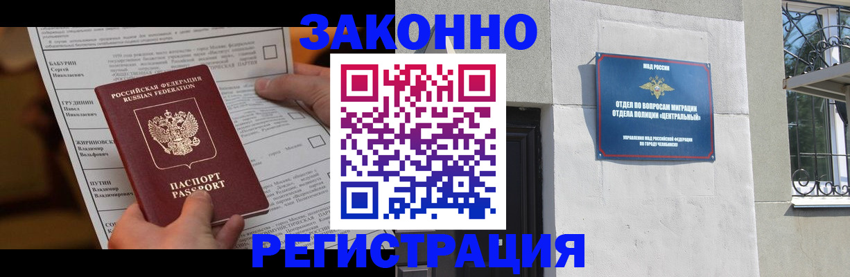сопровождение прописки ребёнка в Моршанске