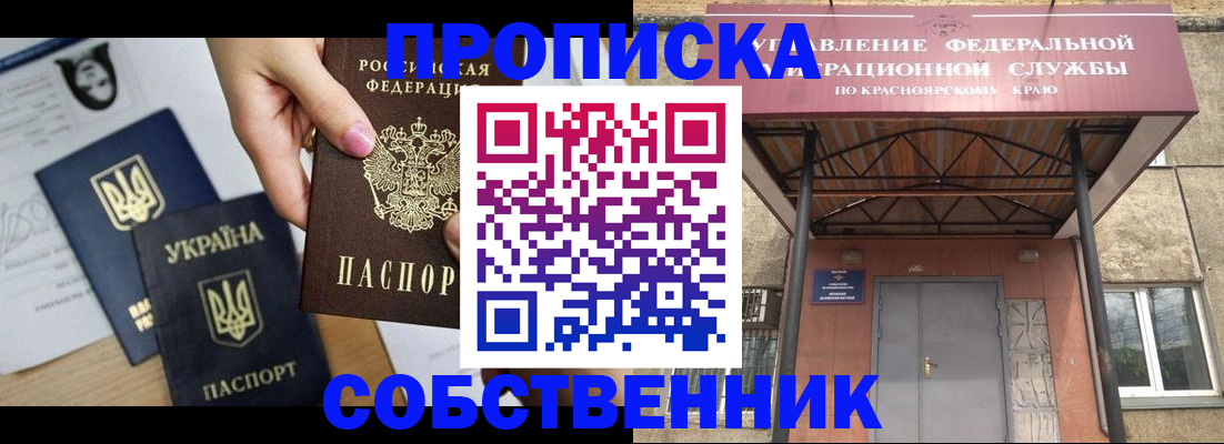 временная регистрация поиск в Моршанске