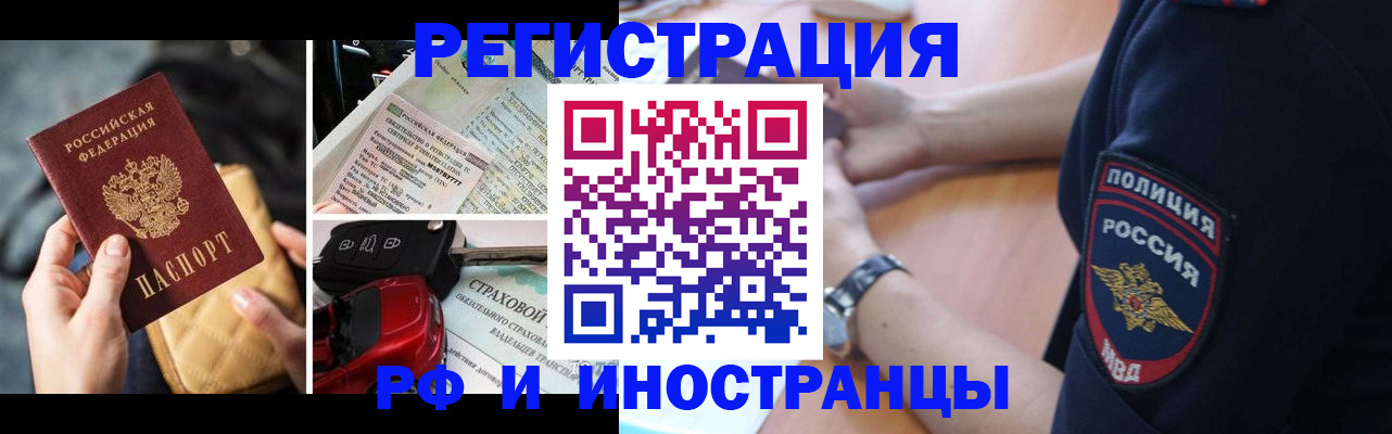 прописка для школы в Моршанске