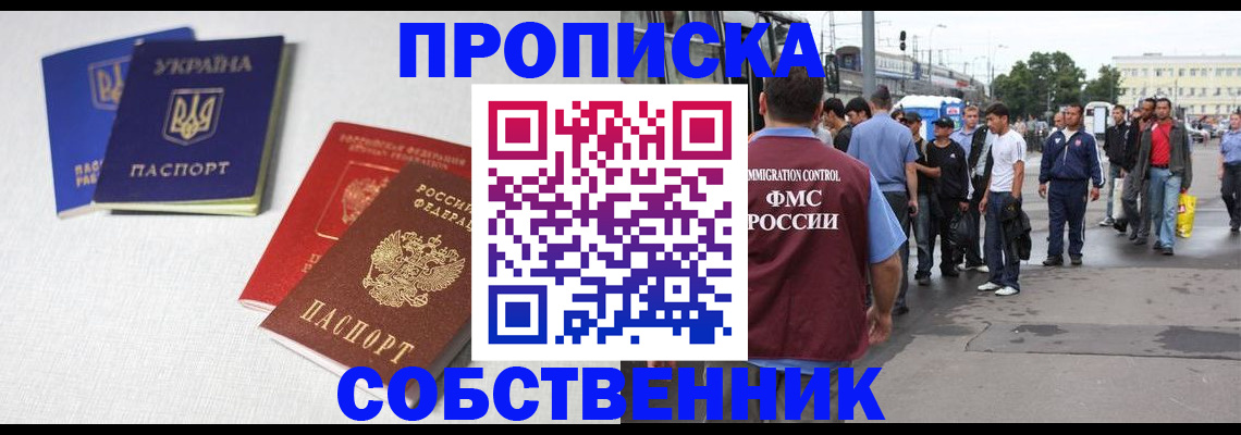 временная регистрация недорого в Моршанске